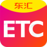 東匯ETC手機版