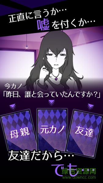 前女友是朋友所以沒問題(友カノ) v1.0.0 安卓版 2