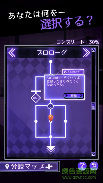 前女友是朋友所以沒問題(友カノ) v1.0.0 安卓版 3