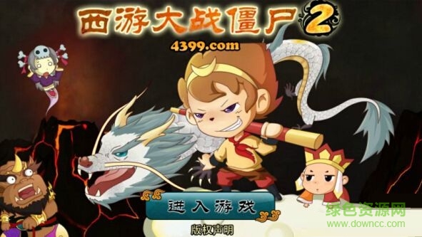 西游大戰(zhàn)僵尸2魔方修改器 v1.0  免費版 0