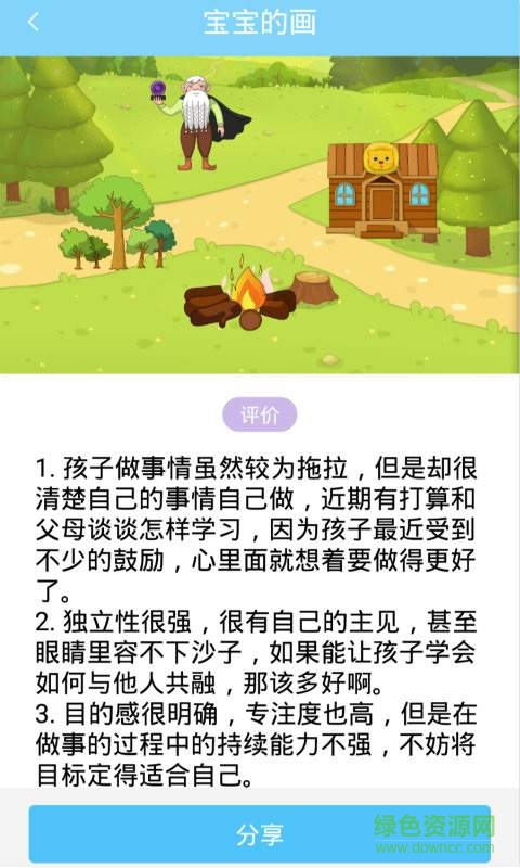 阿蓋畫(huà)世界手機(jī)版 v1.3.1 安卓版 2