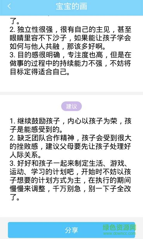 阿蓋畫(huà)世界手機(jī)版 v1.3.1 安卓版 3
