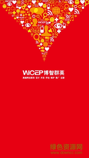 博智群英手機客戶端 v1.1安卓版 2