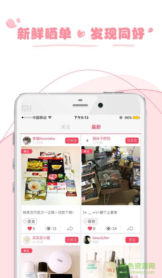 萌扣蘋果手機(jī)客戶端2