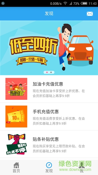 一起加油手機(jī)版 v1.0.0 安卓版 2