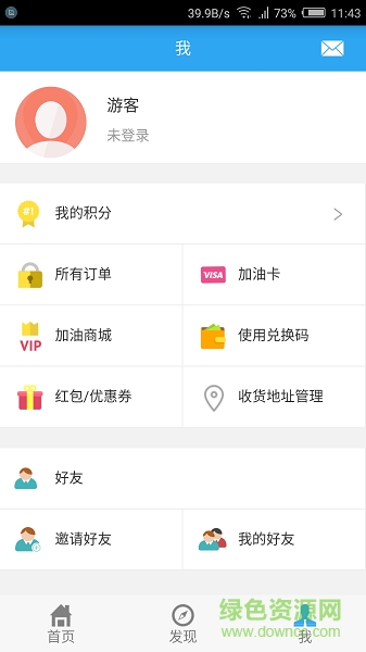 一起加油手機(jī)版 v1.0.0 安卓版 3