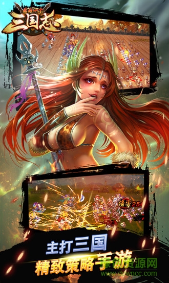最后一個(gè)三國(guó)志體驗(yàn)服 最后一個(gè)三國(guó)志體驗(yàn)服下載