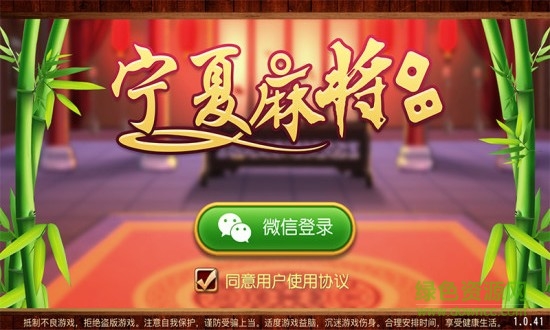 閑來寧夏滑水麻將蘋果版3