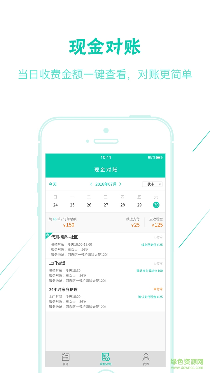 格銳天使手機(jī)客戶端 v1.0 安卓版 1