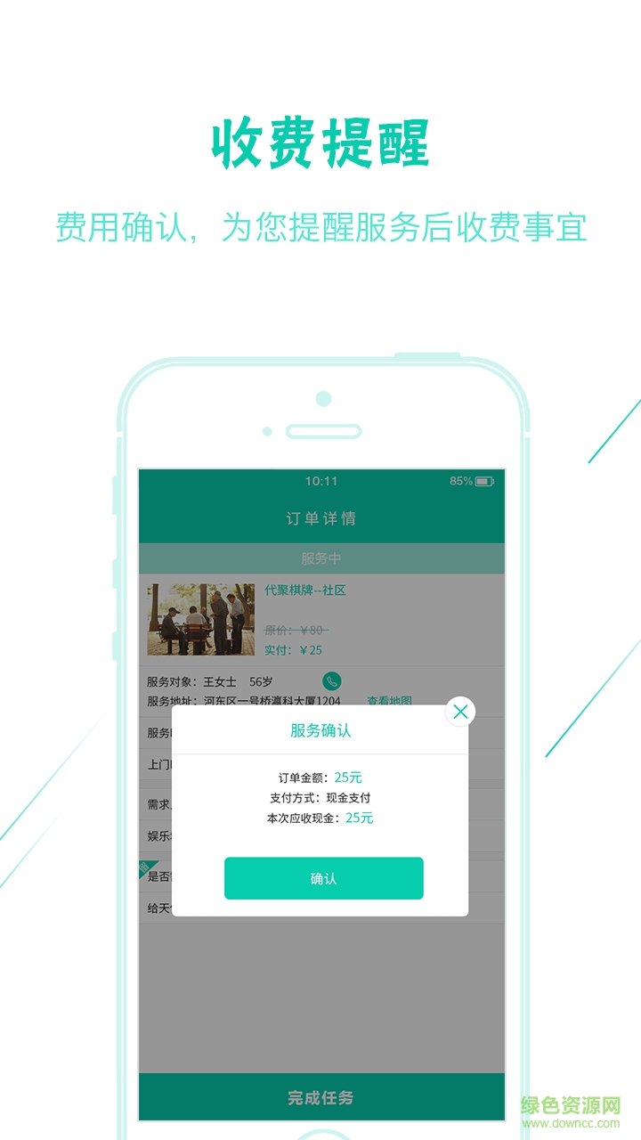 格銳天使手機(jī)客戶端 v1.0 安卓版 2