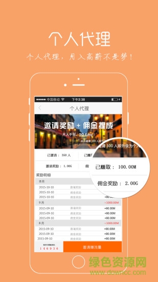 流量錢莊 v1.0 安卓版 2