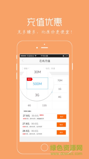 流量錢莊安卓版