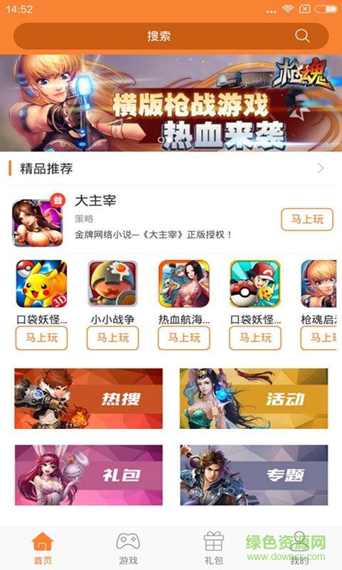 蘿卜玩手機版 v3.0.1 安卓版 0
