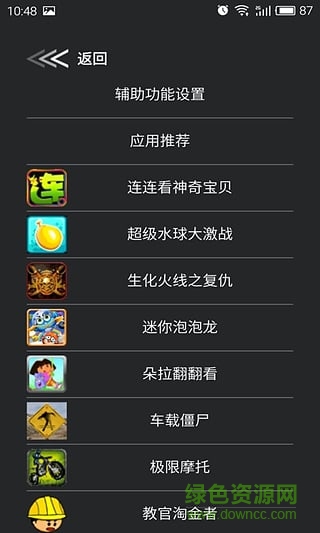 美安捷智能手表 v1.0 安卓版 0