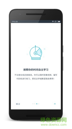 udacity apk
