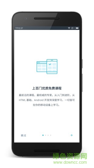 udacity客戶端 v4.2.0 安卓版 3