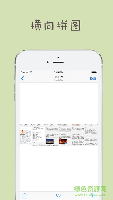 拼了個(gè)長(zhǎng)圖軟件 v1.5.5 安卓版 2