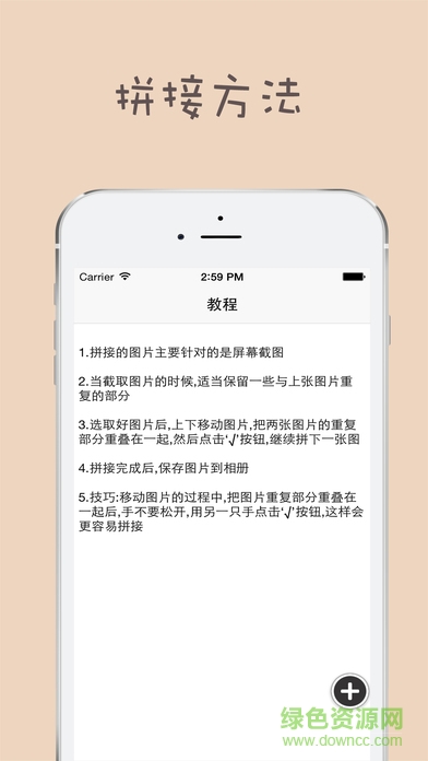 拼了個(gè)長(zhǎng)圖軟件 v1.5.5 安卓版 3