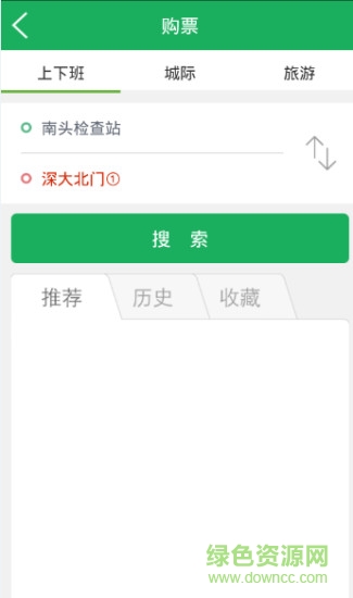 運(yùn)創(chuàng)租車手機(jī)版 v1.4.3 安卓版 2