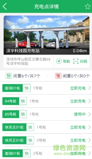 運(yùn)創(chuàng)租車手機(jī)版 v1.4.3 安卓版 1
