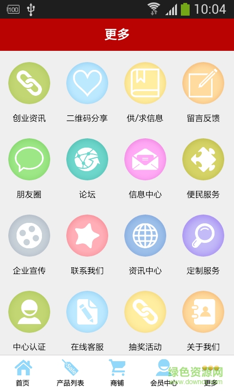 建陽建盞手機(jī)客戶端 v1.0 安卓版 1
