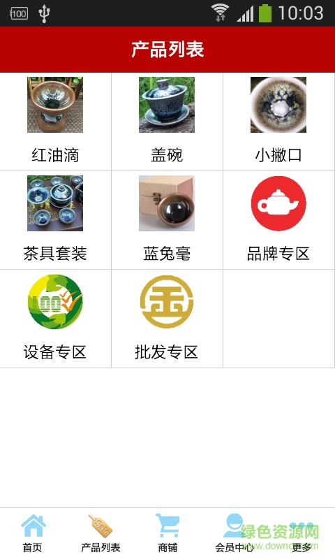 建陽建盞手機(jī)客戶端 v1.0 安卓版 2