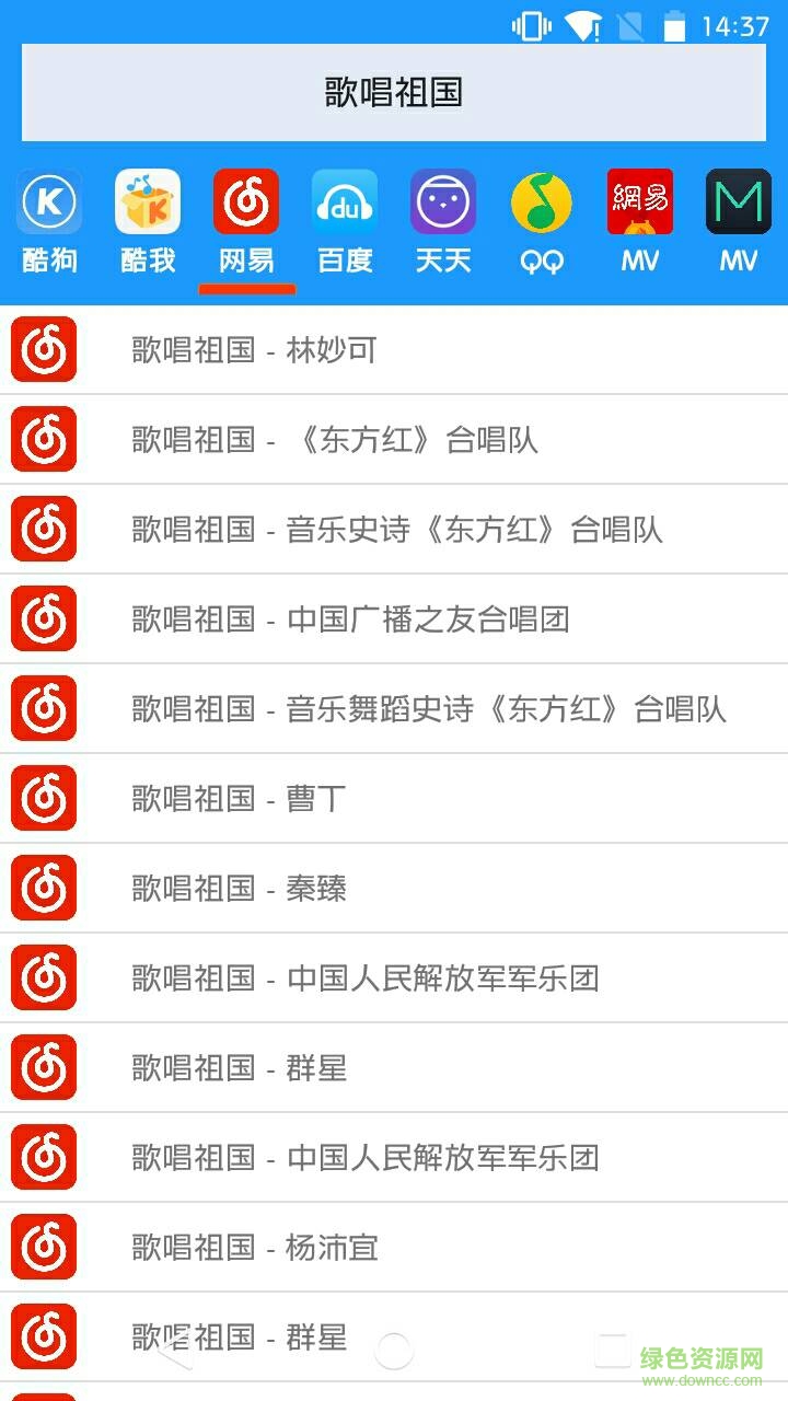 Ku音樂下載器手機版 v1.96 安卓版 0