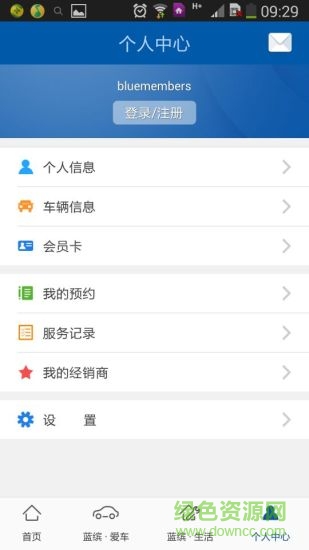 北京現(xiàn)代蘋(píng)果版 v8.15.1 iphone版 0