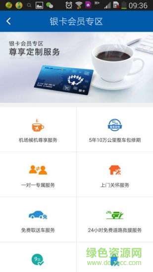 北京現(xiàn)代蘋(píng)果版 v8.15.1 iphone版 3