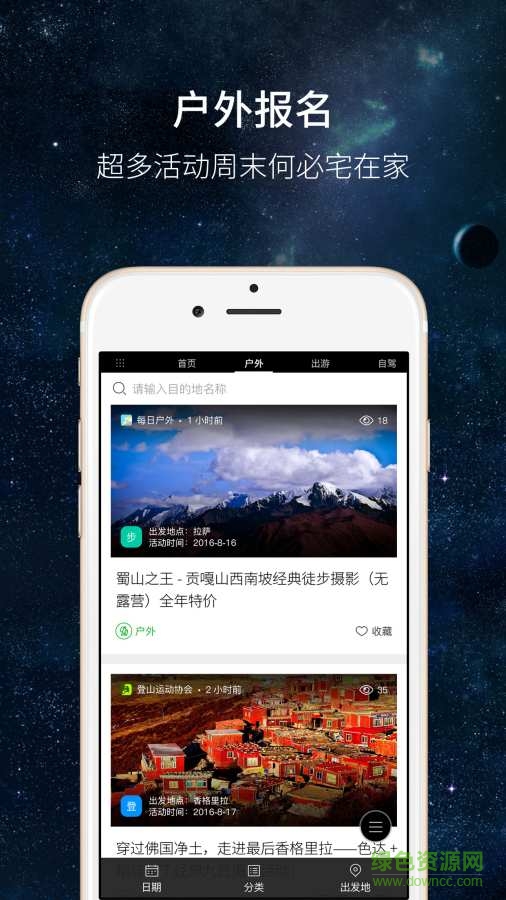 遠(yuǎn)方手機(jī)版 v1.0 安卓版 1