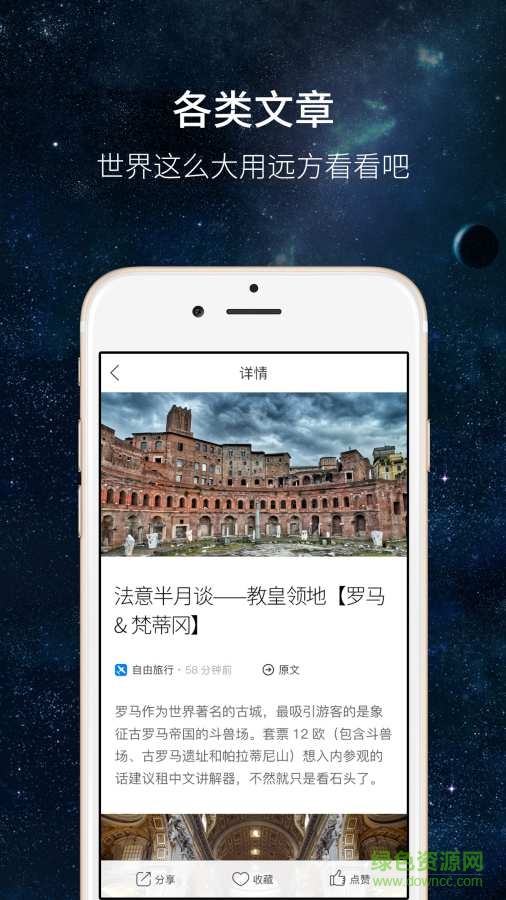 遠(yuǎn)方手機(jī)版 v1.0 安卓版 3