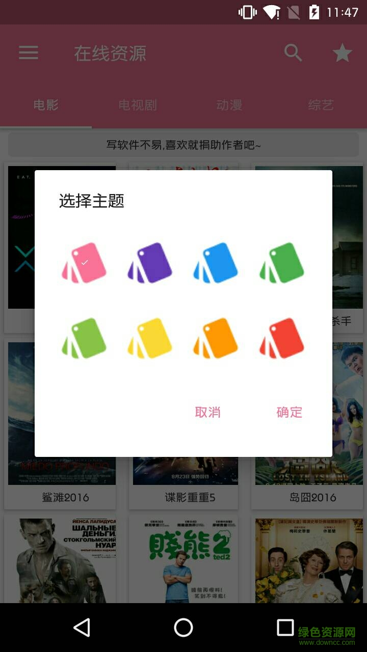 xm影視大全播放器ios版 v3.2.7 官方iphone版 2