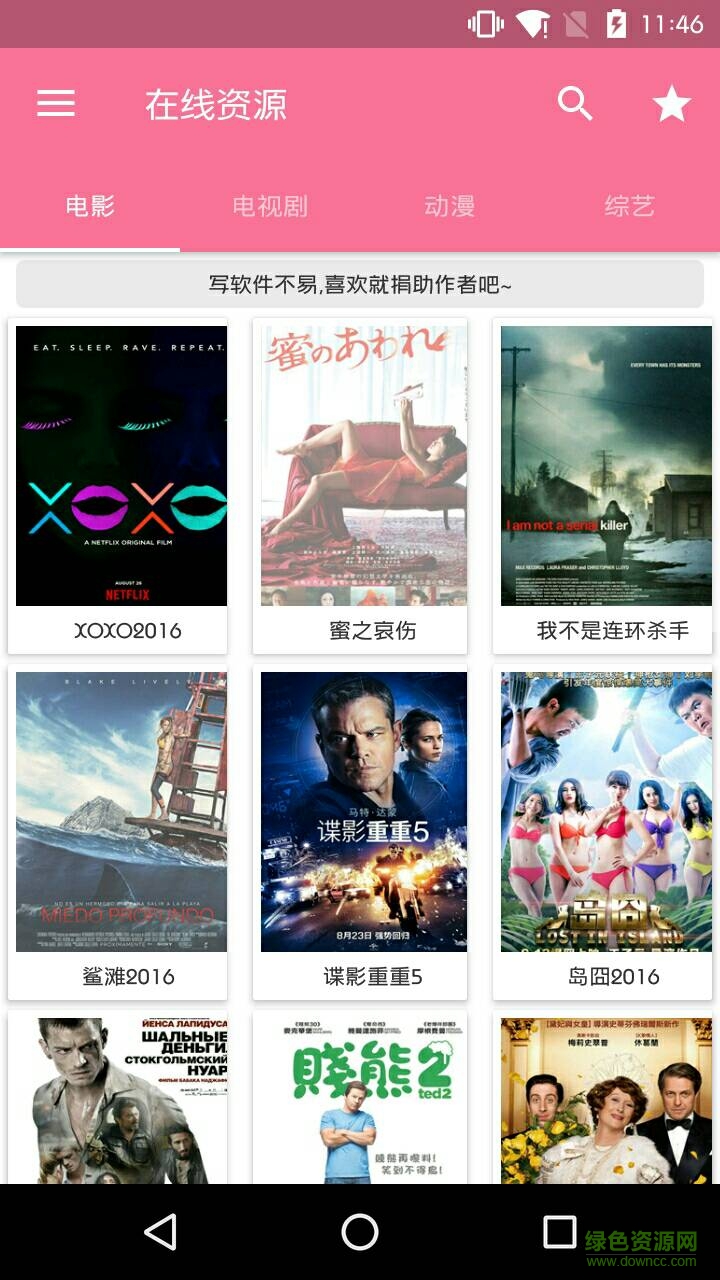 xm影視大全播放器ios版 v3.2.7 官方iphone版 0