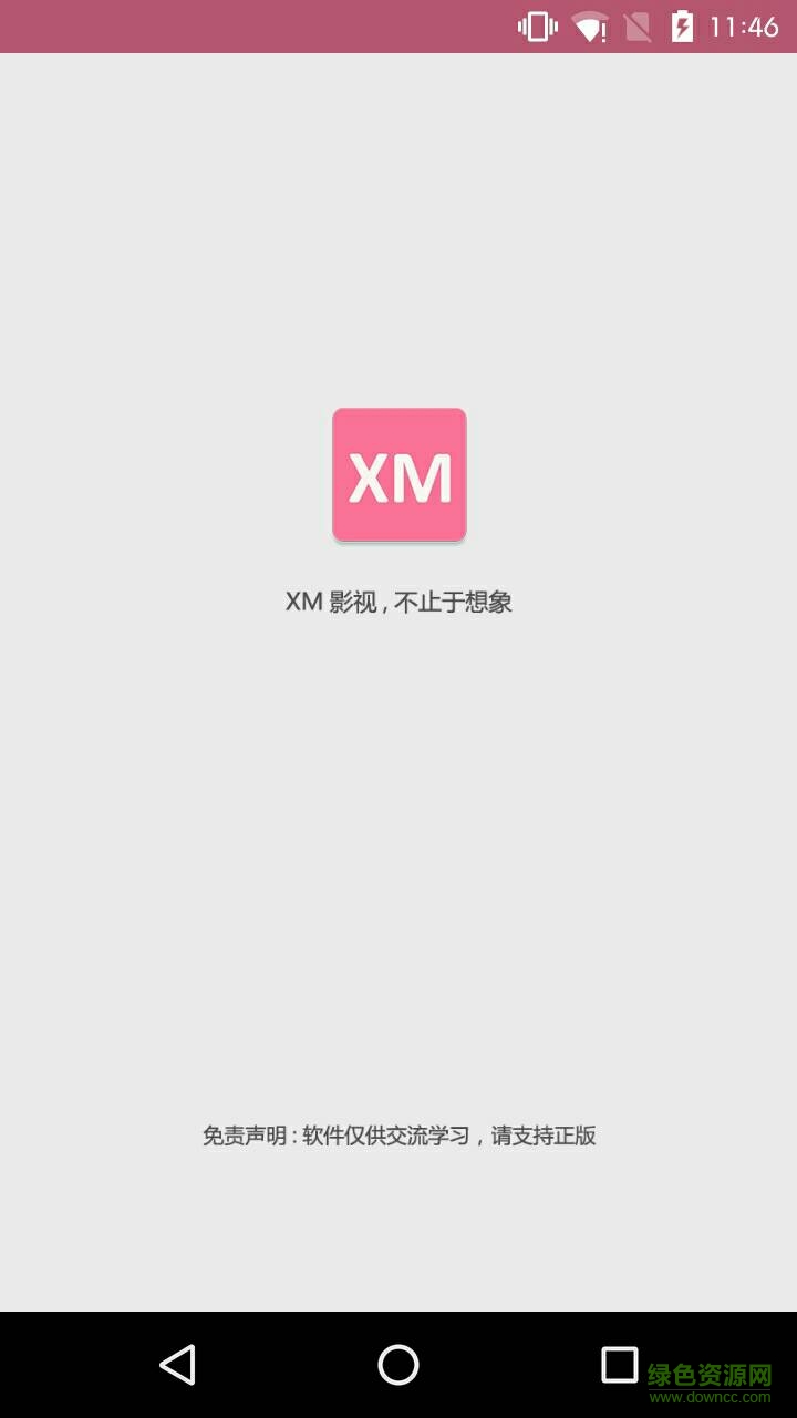 xm軟件蘋(píng)果下載 xm影視大全v3.2.7