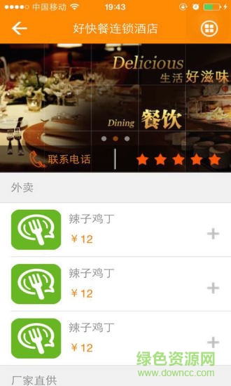 百領(lǐng)天下手機(jī)版 v3.4.1 安卓版 1