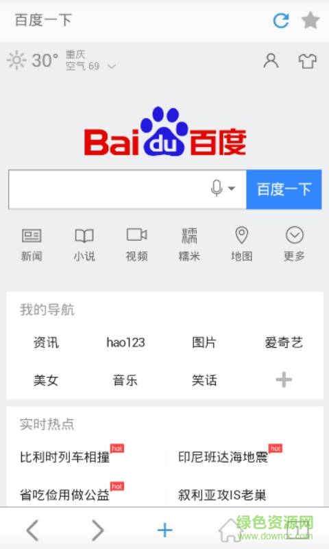 BBIN瀏覽器app v1.0 安卓手機(jī)版 0