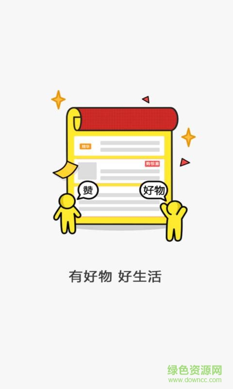 購驚喜手機(jī)版 v2.0.0 安卓版 2