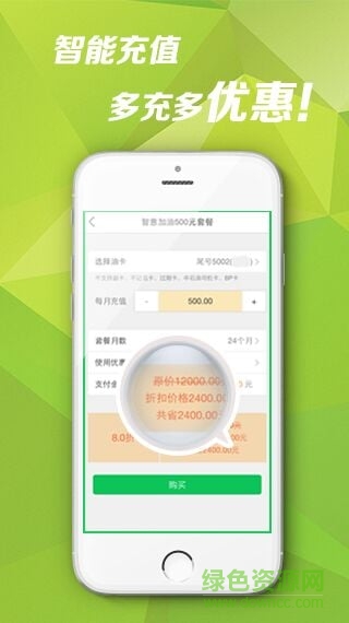 56加油站手機(jī)版 v1.0.0 安卓版 1