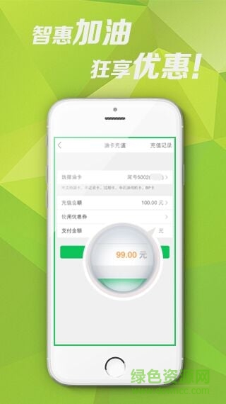56加油站手機(jī)版 v1.0.0 安卓版 0