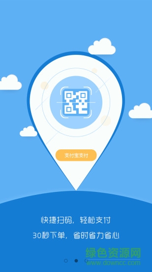樂途加油手機版 v1.2 .0安卓版 1