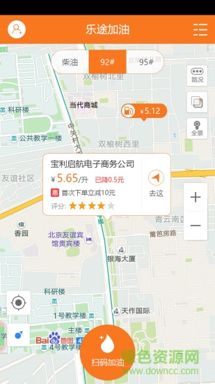 樂途加油手機版 v1.2 .0安卓版 2