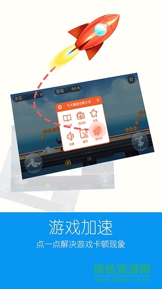 天天酷跑攻略幫手機客戶端 v0.5.0 安卓最新版 0