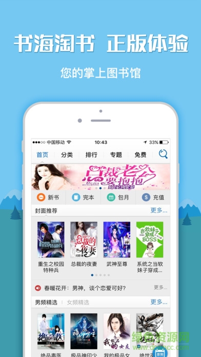一起讀書手機客戶端