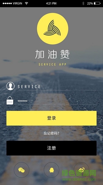 加油贊手機(jī)版(汽車服務(wù)) v1.0 安卓版 0