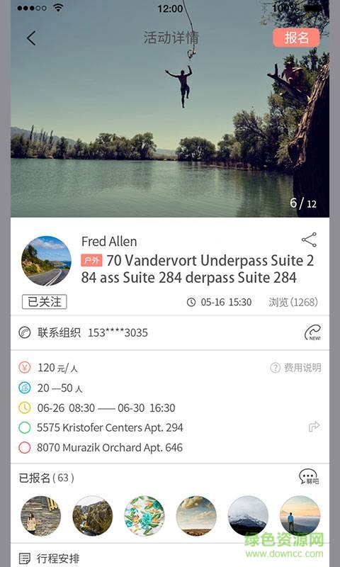 OneLife活動(dòng)行家手機(jī)版 v3.0.4 安卓版 1