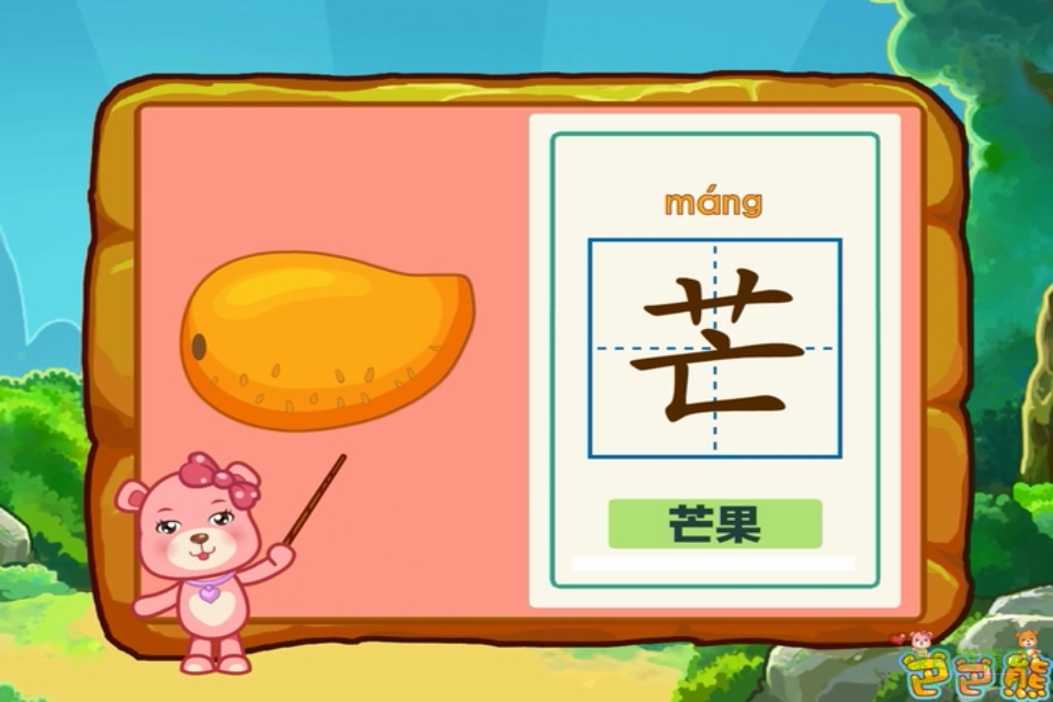 動(dòng)畫(huà)識(shí)字手機(jī)客戶端 v6.9 安卓版 0