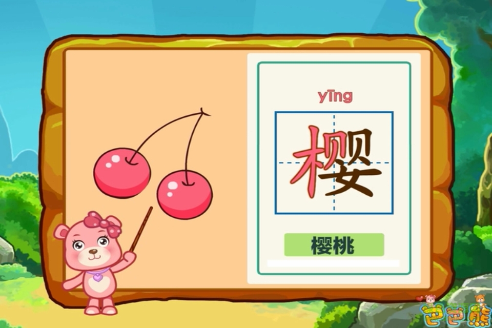 動(dòng)畫(huà)識(shí)字手機(jī)客戶端 v6.9 安卓版 2