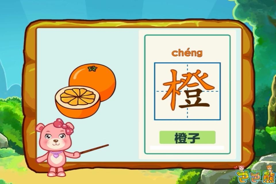 動(dòng)畫(huà)識(shí)字手機(jī)客戶端 v6.9 安卓版 3