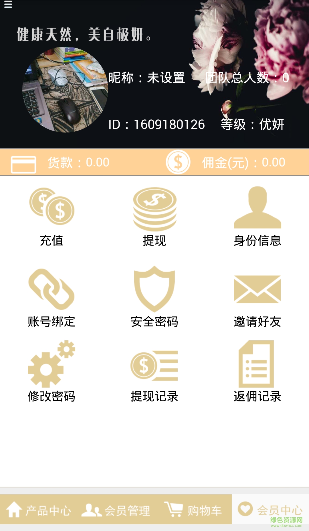 黎黎極妍手機(jī)版 v1.0 安卓版 0