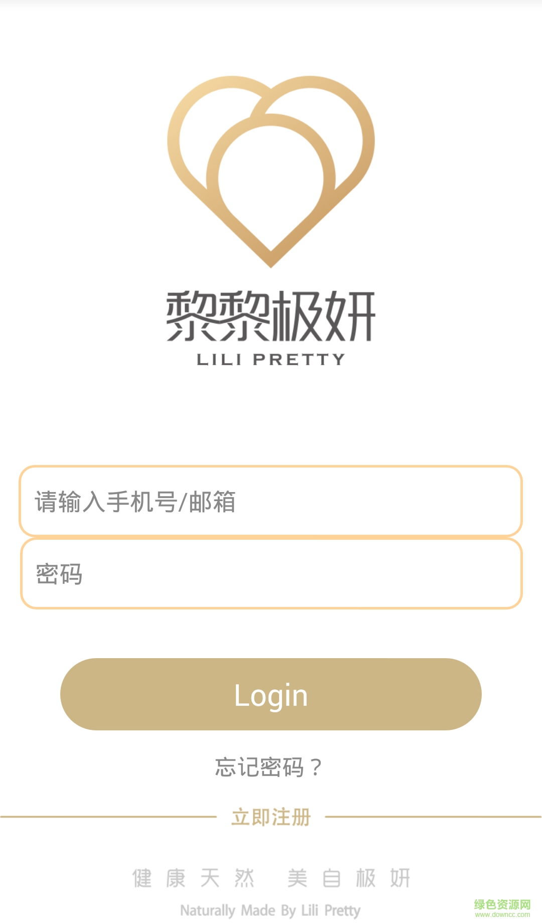 黎黎極妍手機(jī)版 v1.0 安卓版 1